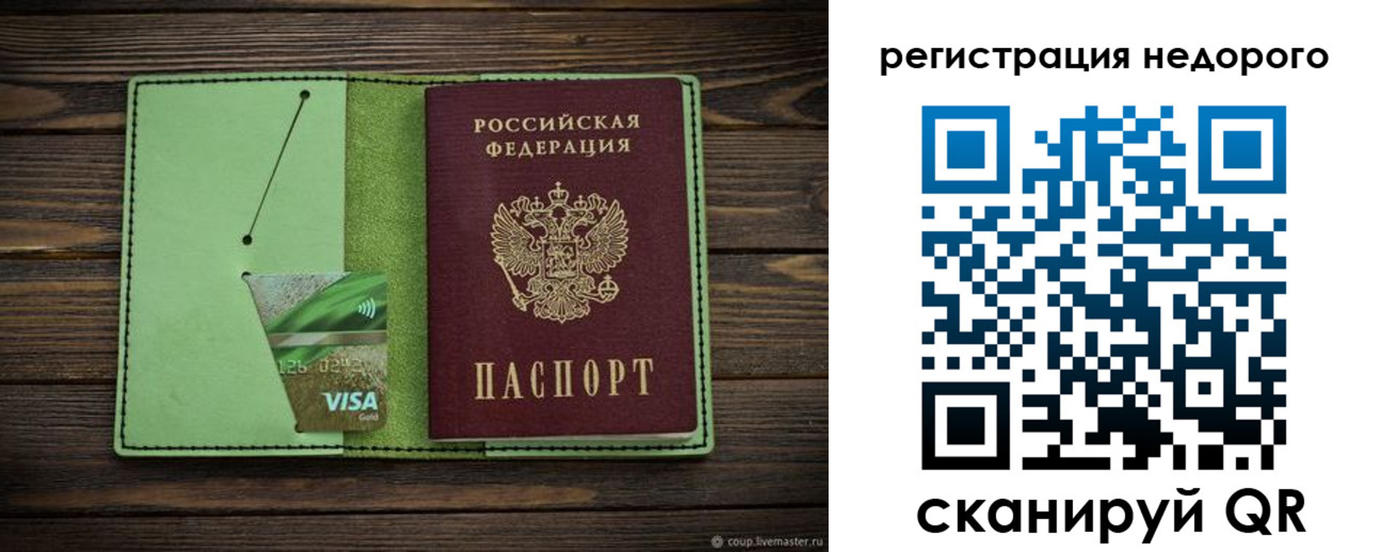 прописка ребенка в Хабаровском крае