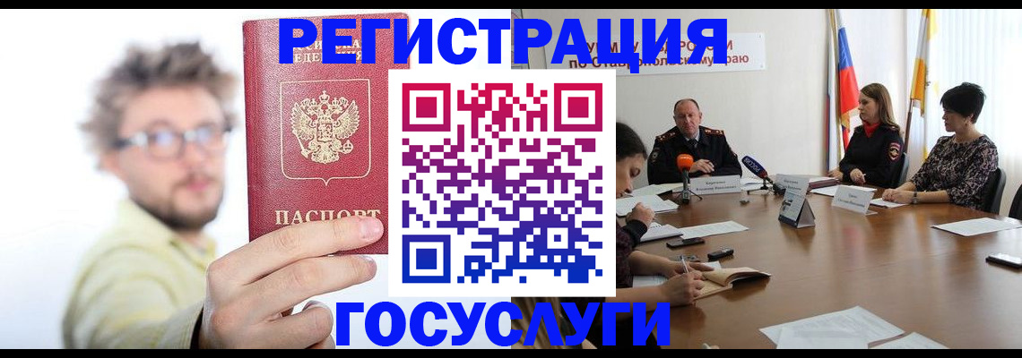временная регистрация гарантия в Хабаровском крае
